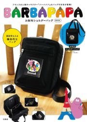 ＢＡＲＢＡＰＡＰＡ　お財布ショルダーバッグ　ＢＯＯＫ