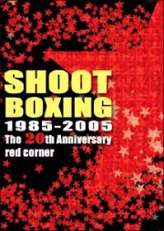 ＳＨＯＯＴ　ＢＯＸＩＮＧ　２０ｔｈ　ＡＮＮＩＶＥＲＳＡＲＹ　～ＲＥＤ　ＣＯＲＮＥＲ～