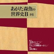 画ニメ『赤色エレジー』／遠国トピックス模型映画『りんご宣傅隊南へ行く』／映画『闇を掘る』