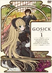 ＧＯＳＩＣＫ－ゴシック－第１巻