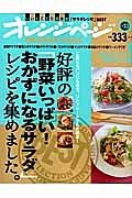 好評の「野菜いっぱい！おかずになるサラダ」レシピを集めました。