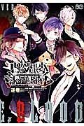 ＤＩＡＢＯＬＩＫ　ＬＯＶＥＲＳ　ＭＯＲＥ，ＢＬＯＯＤアンソロジー　逆巻編