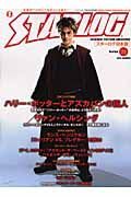 ＳＴＡＲＬＯＧ＜日本版＞