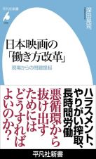 日本の映画業界をアップデートする　制作現場から作る新しい働き方