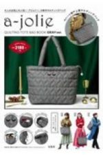 ａーｊｏｌｉｅ　ＱＵＩＬＴＩＮＧ　ＴＯＴＥ　ＢＡＧ　ＢＯＯＫ　ＧＲＡＹ　ｖｅｒ．