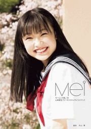 Ｍｅｉ　山崎愛生（モーニング娘。’２０）　ファーストビジュアルフォトブック