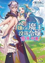 文庫 ライトノベルス文庫 少年 ｈｊ文庫 販売本 商品名 在庫検索結果 Tsutaya 店舗情報 レンタル 販売 在庫検索