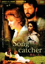 Ｓｏｎｇｃａｔｃｈｅｒ　歌追い人