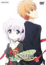 Ｒｅｗｒｉｔｅ１３