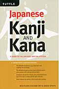 Ｊａｐａｎｅｓｅ　Ｋａｎｊｉ　ａｎｄ　Ｋａｎａ