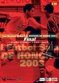 ＤＩＶＩＳＩＯＮ　ＤＥ　ＨＯＮＯＲ　２００３　Ｆｉｎａｌ