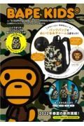 ＢＡＰＥ　ＫＩＤＳ　ｂｙ　＊ａ　ｂａｔｈｉｎｇ　ａｐｅ　２０２２　ＳＰＲＩＮＧ／ＳＵＭＭＥＲ　ＣＯＬＬＥＣＴＩＯＮ　ＣＡＭＯバックパック＆マイロチャームＢＯＯＫ