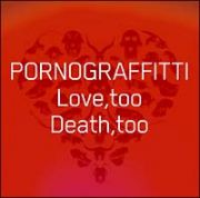 Ｌｏｖｅ，ｔｏｏ　Ｄｅａｔｈ，ｔｏｏ