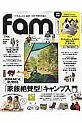 ｆａｍ　２０１５Ａｕｔｕｍｎ　『家族絶賛型』キャンプ入門　２０年後もきっと語り合える