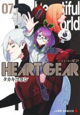 ＨＥＡＲＴ　ＧＥＡＲ