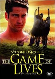 ジェラルド・バトラーｉｎ　ＴＨＥ　ＧＡＭＥ　ＯＦ　ＬＩＶＥＳ