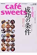 ｃａｆｅ　ｓｗｅｅｔｓ