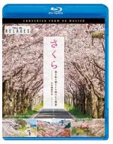 ビコム　Ｒｅｌａｘｅｓ（リラクシーズ）　さくら　春を彩る　華やかな桜のある風景　４Ｋ撮影作品