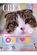 ＣＲＥＡ　Ｄｕｅ　ｃａｔ　ＬＯＶＥ・ネコ