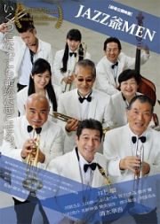 ＪＡＺＺ爺ＭＥＮ