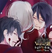 ＤＩＡＢＯＬＩＫ　ＬＯＶＥＲＳ　ドＳ吸血ＣＤ　ＶＥＲＳＵＳＩＩＩ　Ｖｏｌ．４