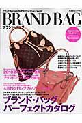 ＢＲＡＮＤ　ＢＡＧ　ブランドＢａｒｇａｉｎ　ＳＵＰＥＲセレクション