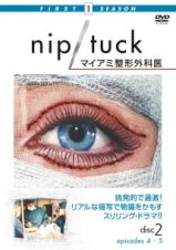 ＮＩＰ／ＴＵＣＫ　－マイアミ整形外科医－　〈ファースト・シーズン〉