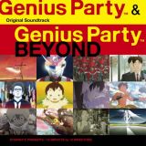 Ｇｅｎｉｕｓ　Ｐａｒｔｙ＆Ｇｅｎｉｕｓ　Ｐａｒｔｙ　Ｂｅｙｏｎｄ　オリジナル・サウンドトラック