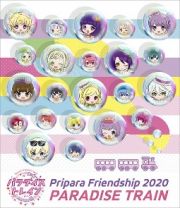 Ｐｒｉｐａｒａ　Ｆｒｉｅｎｄｓｈｉｐ　２０２０　パラダイストレイン！