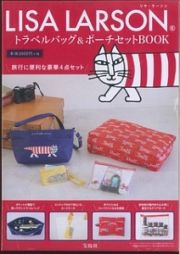 ＬＩＳＡ　ＬＡＲＳＯＮ　トラベルバッグ＆ポーチセットＢＯＯＫ