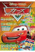 Ｃａｒｓ　ライトニングマガジン