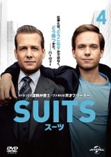 ＳＵＩＴＳ／スーツＶｏｌ．４