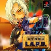 装甲機動隊Ｌ．Ａ．Ｐ．Ｄ．