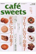 ｃａｆｅ　ｓｗｅｅｔｓ