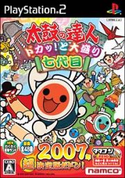 太鼓の達人　ドカッ！と大盛り七代目