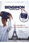 ＢＥＮＳＩＭＯＮ　ＳＰＥＣＩＡＬ　ＢＯＯＫ