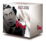 ザ・ガードマン　１９６５年度版　東京警備指令全話　完全初回限定版　ＤＶＤ－ＢＯＸ