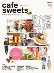 ｃａｆｅ　ｓｗｅｅｔｓ