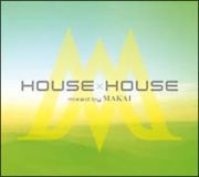 ＨＯＵＳＥ×ＨＯＵＳＥ