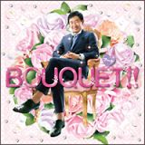 ＢＯＵＱＵＥＴ！！　－ブーケ－