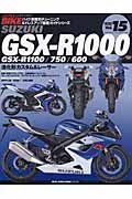 ＨＹＰＥＲ　ＢＩＫＥ　ＳＵＺＵＫＩ　ＧＳＸ－Ｒ１０００