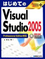 はじめてのＶｉｓｕａｌＳｔｕｄｉｏ２００５　ＴＥＣＨＮＩＣＡＬ　ＭＡＳＴＥＲ３５