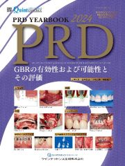 ＰＲＤ　ＹＥＡＲＢＯＯＫ　ＧＢＲの有効性および可能性とその評価　２０２４