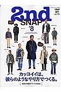 ２ｎｄ　ＳＮＡＰ　別冊２ｎｄ２２　カッコイイは、彼らのようなやり方でつくる。