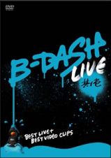 Ｂ－ＤＡＳＨ　ＬＩＶＥ　其ノ壱