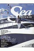 Ｓｅａ　Ｄｒｅａｍ