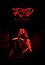 ＲＹＵＪＩ　ＩＭＡＩＣＨＩ　ＬＩＶＥ　ＴＯＵＲ　２０２４　“Ｒ”ＥＤ