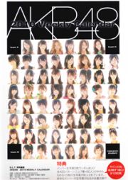 ＡＫＢ４８　２０１０　ＷＥＥＫＬＹ　ＣＡＬＥＮＤＡＲ　特典：生写真５枚入