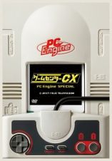 ゲームセンターＣＸ　ＰＣエンジン　スペシャル