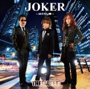 Ｊｏｋｅｒ　－眠らない街－（Ｂ）